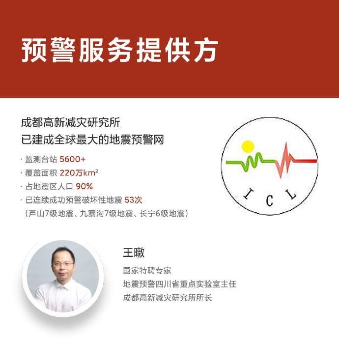 Xiaomi TV and MIUI gets a two-month earthquake warning system