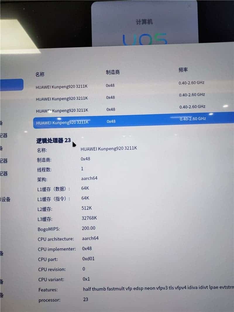 Huawei Desktop PC Appearance Shown In Photos