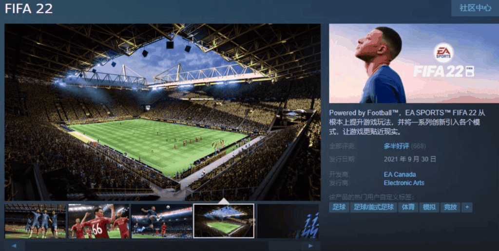 FIFA 22 Steam Officially Unlocked: Gets a massive positive review