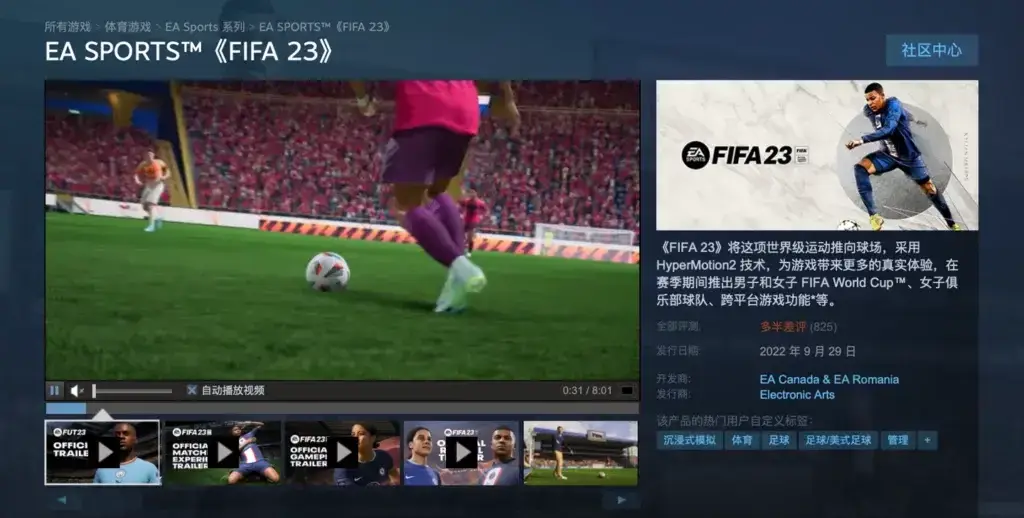 FIFA 23 officially released - lands on PC and console platforms