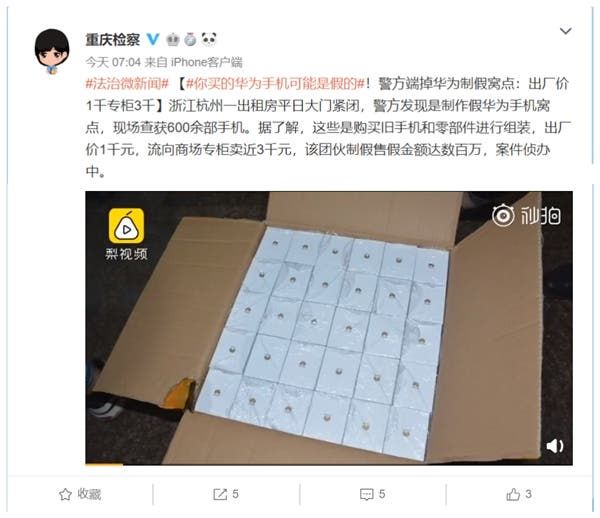 Over 600 fake Huawei smartphones detained in Hangzhou