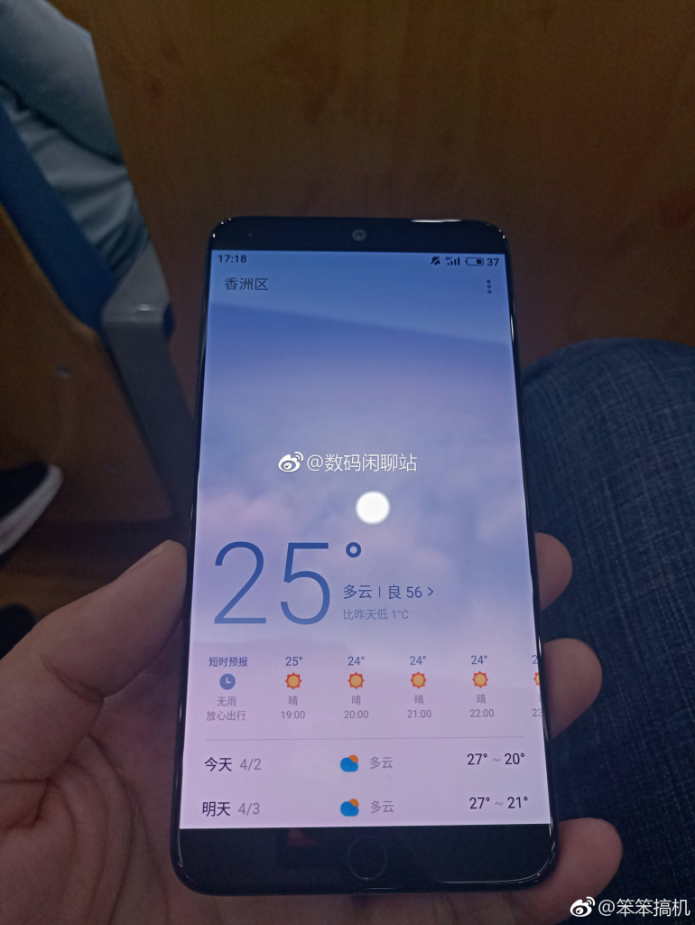 Meizu Flyme 7 To Focus On One-Step Operational Access