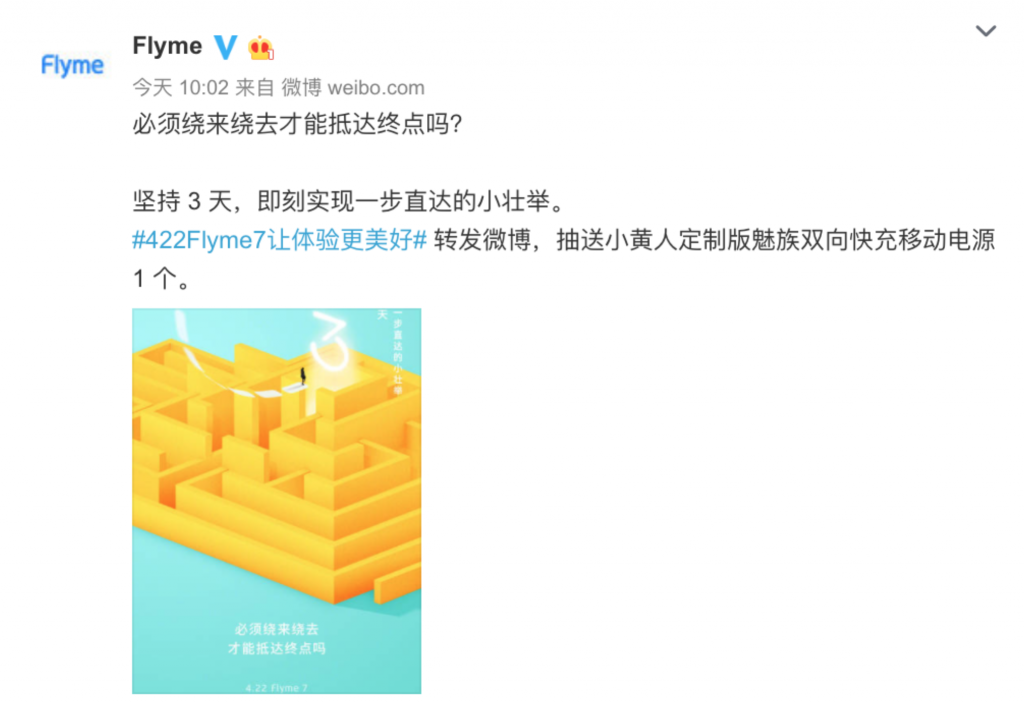 Meizu Flyme 7 To Focus On One-Step Operational Access