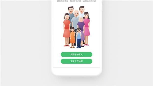 Meizu Flyme 7 Gets New Update - "Safe Home" Updated To "Family Guardian 2.0"