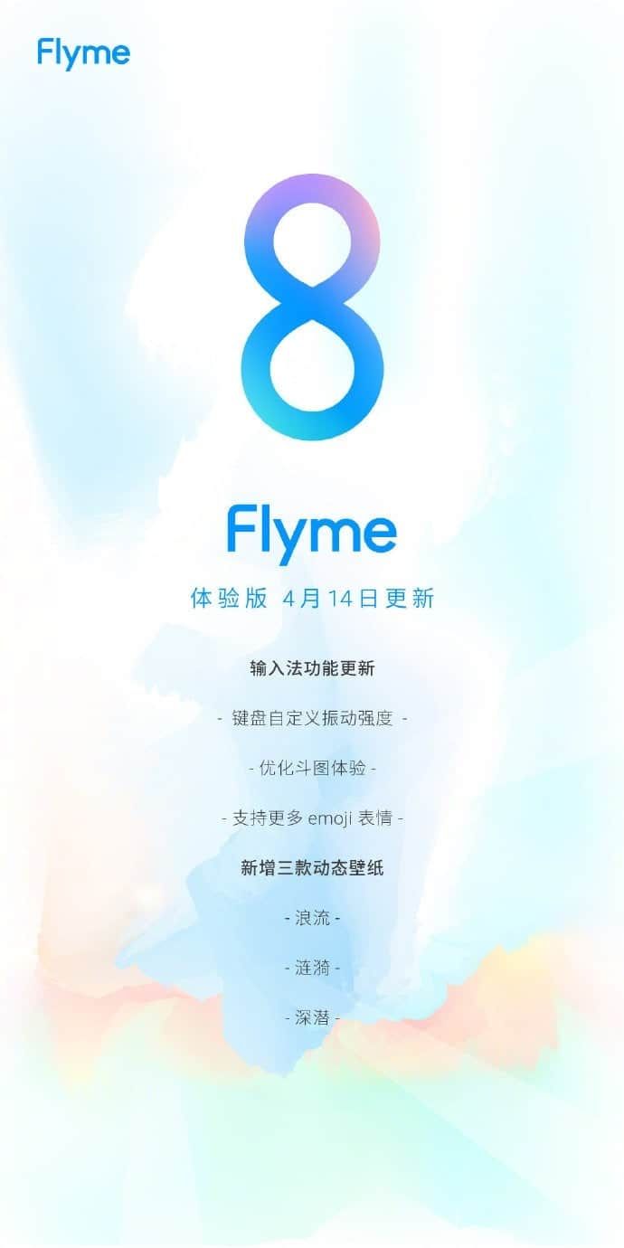 Meizu Flyme 8 development version gets a brand new input method