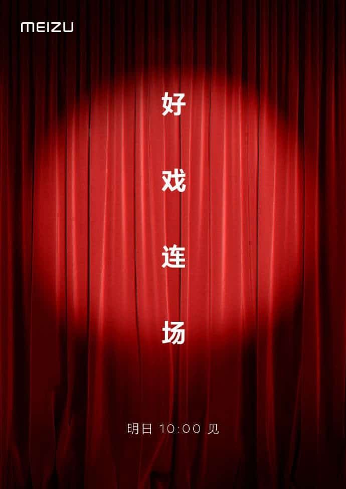 Meizu may release Flyme 9 launch information tomorrow