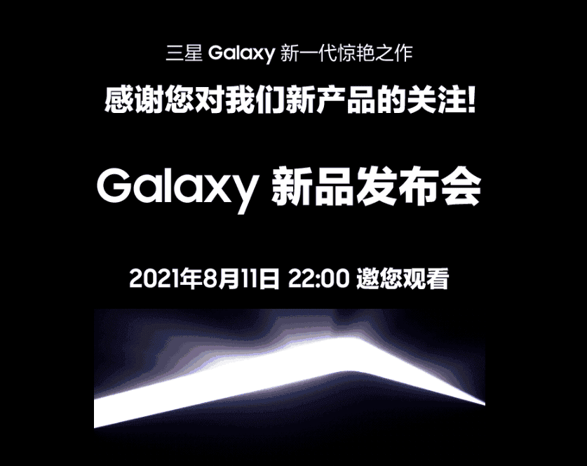 Samsung Galaxy Fold3 16GB+512GB version will be exclusive to China