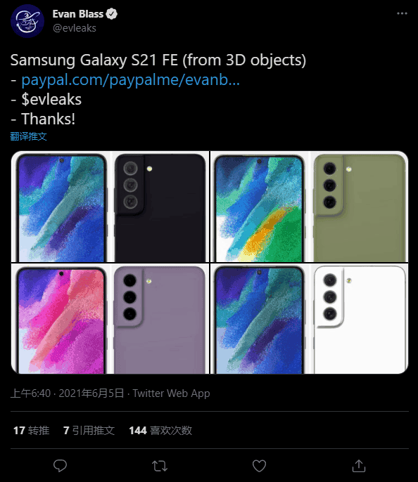 Samsung Galaxy S21 FE renders - to be the sequel to the Note 20