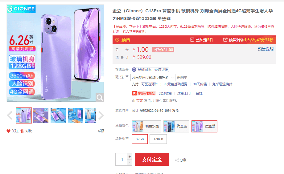 The first non-Huawei smartphone with HarmonyOS released
