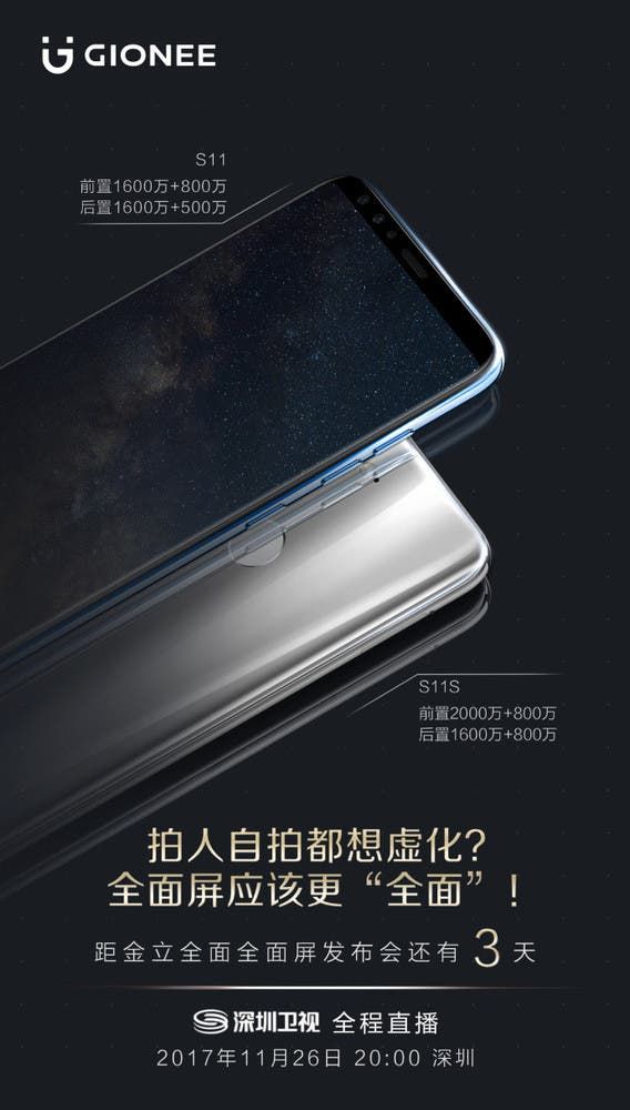 Gionee S11 appears in new leaks, features Quad-cameras