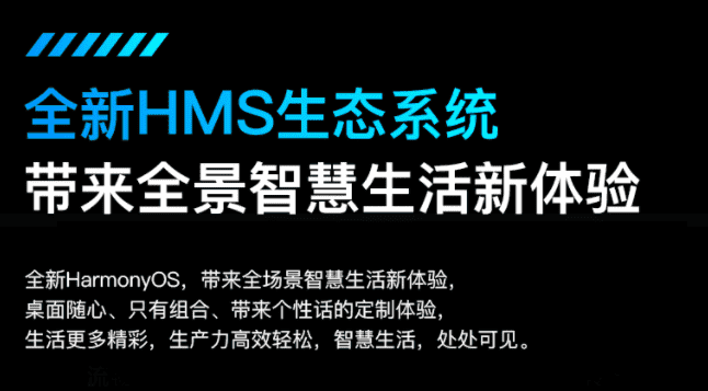 The first non-Huawei smartphone with HarmonyOS released