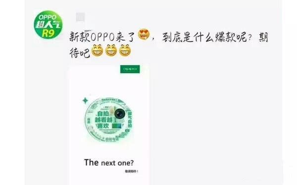OPPO R9S teaser spotted online