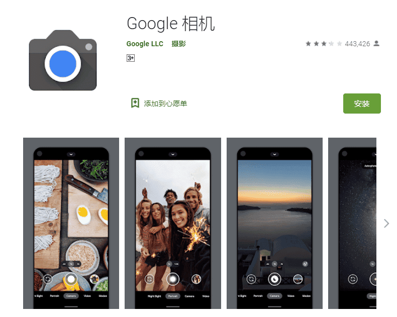 Google Camera 8.4 launched: fine-tunes the interface & more