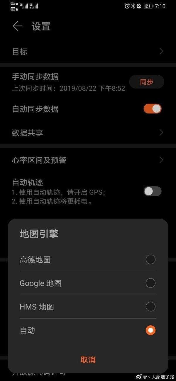 Huawei Mobile Services ecosystem is coming soon - Who needs Google?