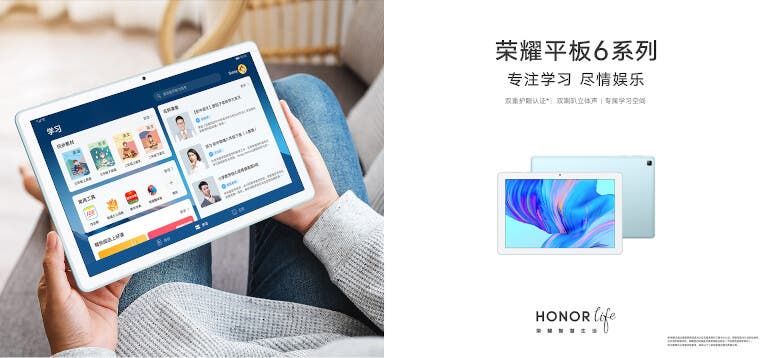 Honor Pad X6 with Kirin 710A goes official