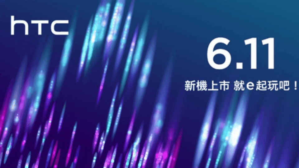 HTC schedules a launch event for June 11, HTC U19e coming?
