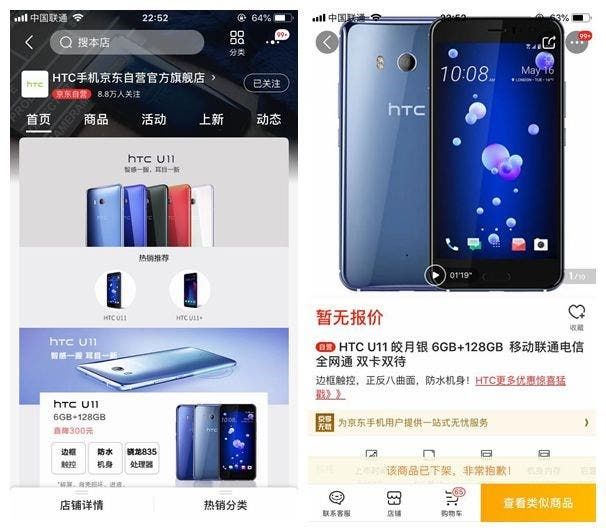 Is HTC smartphone business going down?