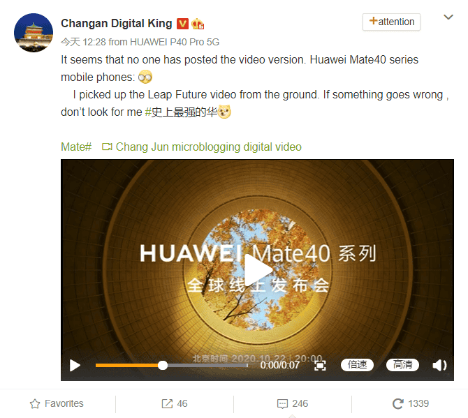 Huawei Mate 40 series pre-heat video exposure - "Leap the Future"