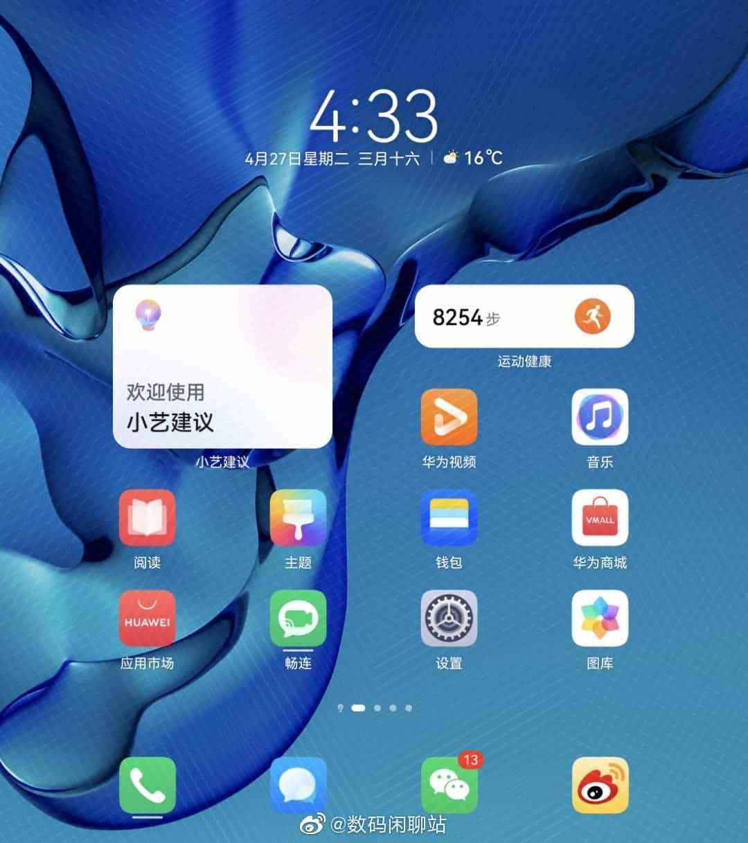 Here's a first look at HarmonyOS 2.0 Public Beta [video]