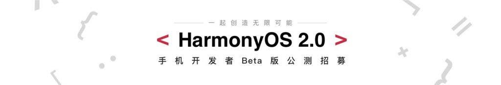 HarmonyOS 2.0 testing is moving swiftly - stable version coming soon