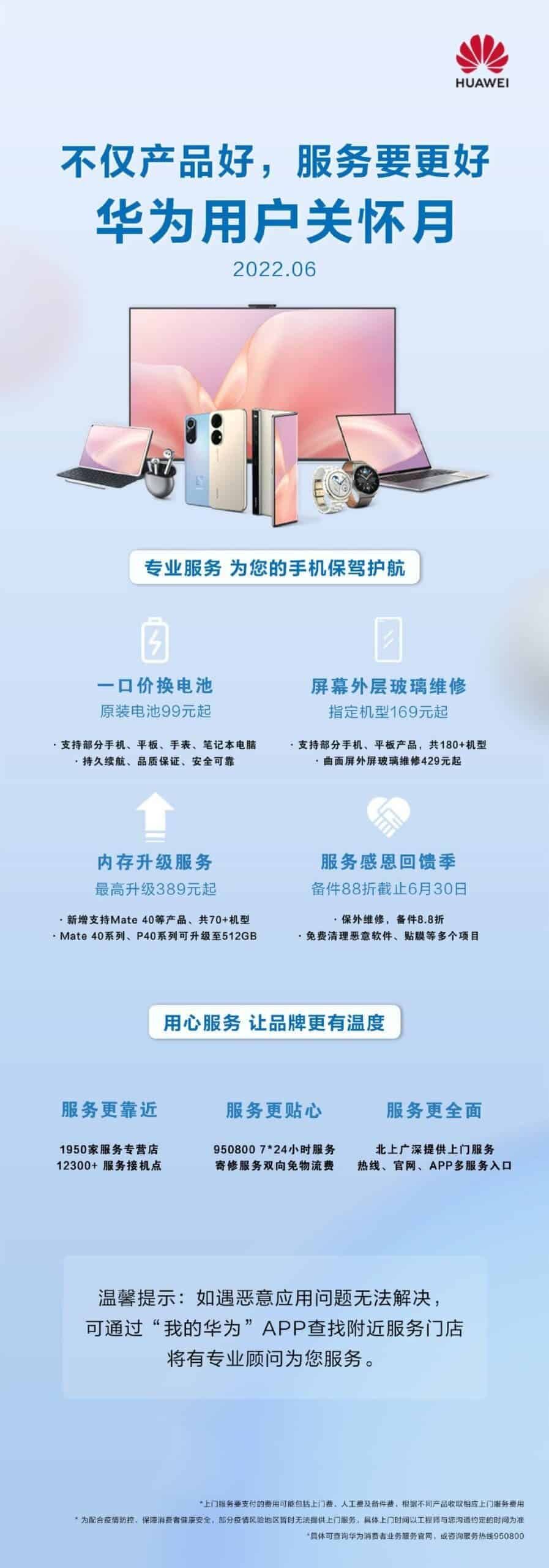 Huawei launch "User Care Month" - rogue software has nowhere to escape