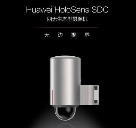 Huawei releases HoloSens SDC with four ecological cameras