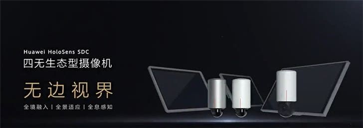 Huawei releases HoloSens SDC with four ecological cameras