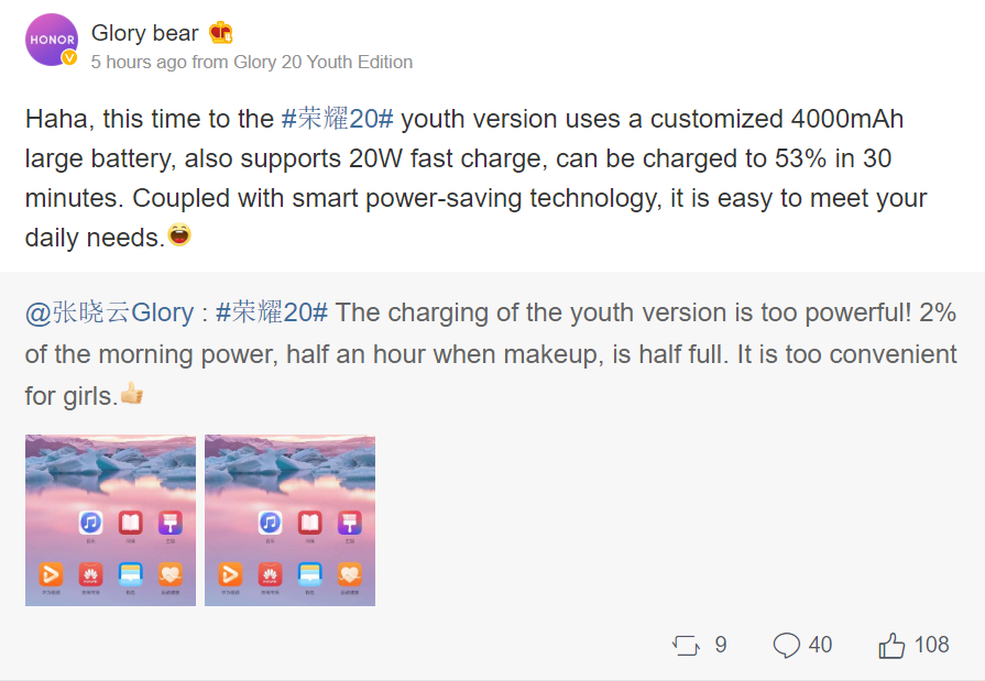 Honor 20 Youth Edition supports 20W fast charge