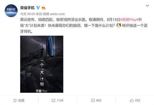 Honor Play To Get A Huge Update On August 13th