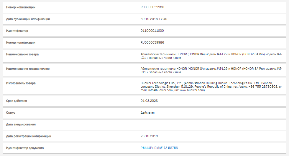 Entry level Honor 8A (JAT-AL00/TL00) clears TENAA
