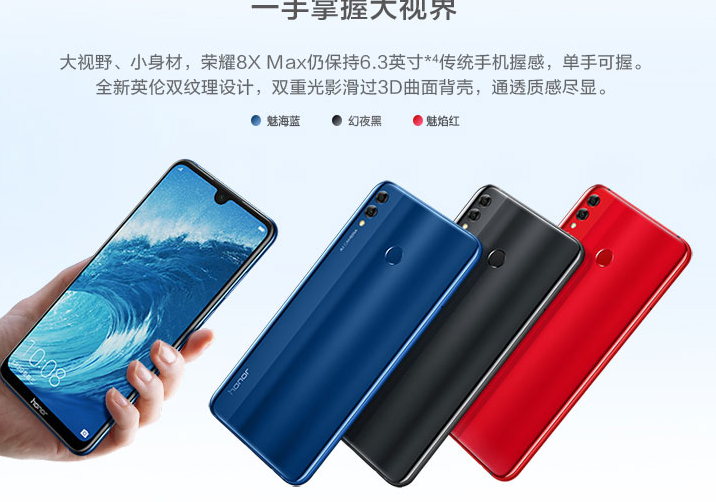 Honor 8X Max Key specs revealed in Official JD listing