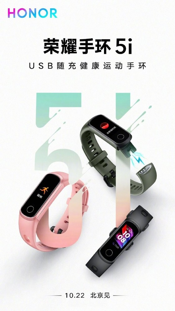 Honor Band 5i with SpO2 sensor teased ahead of October 22 event