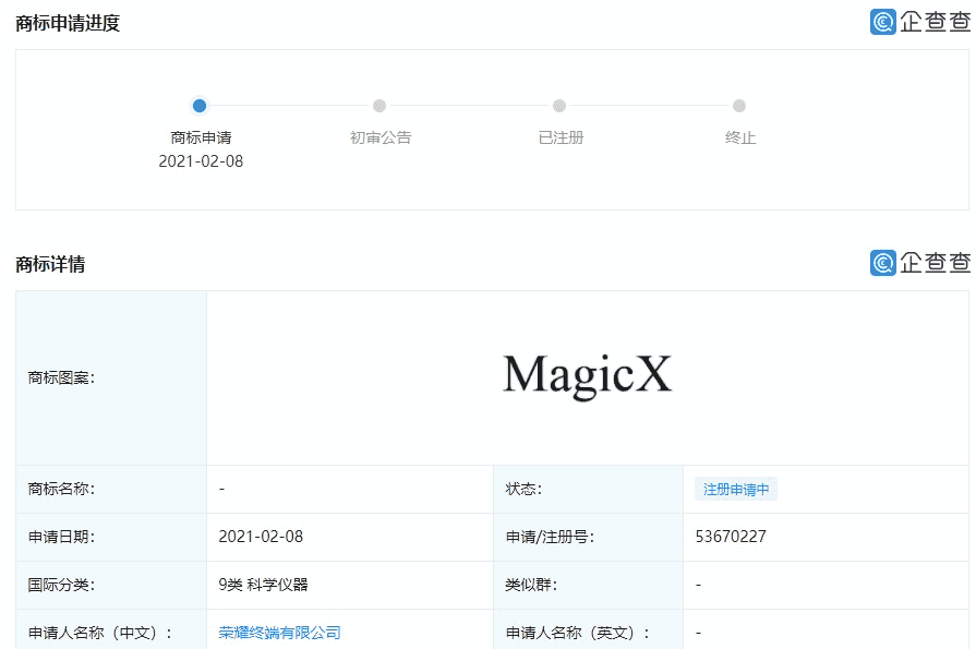 Magic X, Honor's first foldable smartphone to arrive in H2 2021