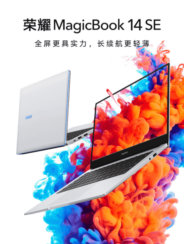 Honor Magicbook 14 SE quietly released - selling for 2999 yuan ($432)