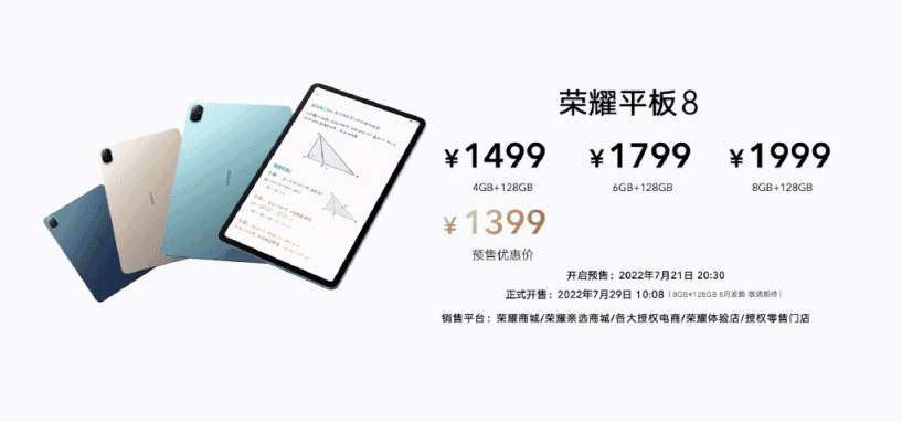 Honor Tab 8 with a 12-inch display and 8 speakers released