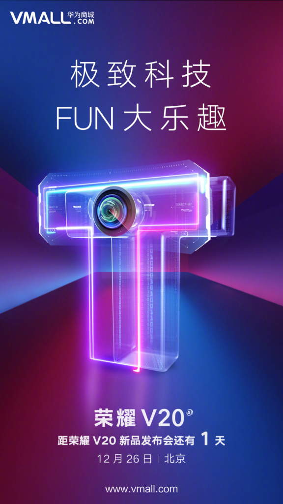 New teaser suggests Honor V20 will be equipped with a ToF 3D lens