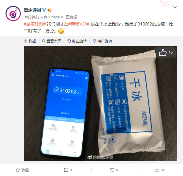 Honor V20 AnTuTu score can exceed 310,000 points