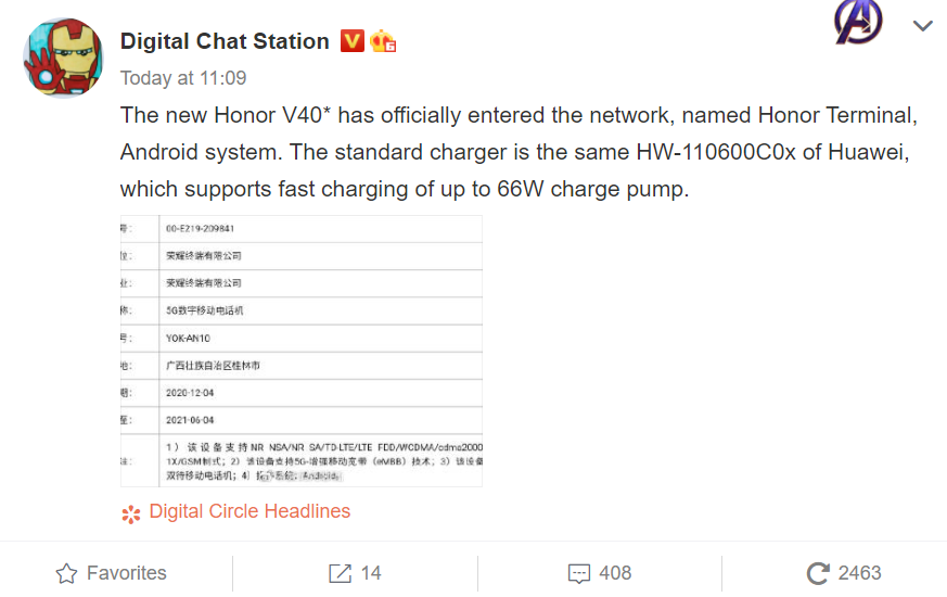 Honor V40 series passes TENAA - to use Huawei's 66W fast charger