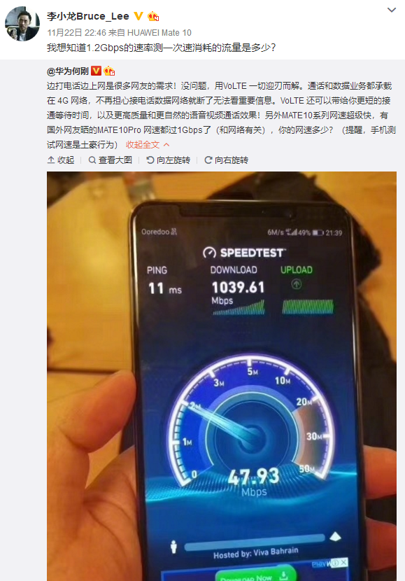 Huawei's Kirin 970 Chip Achieved The world Fastest LTE Baseband