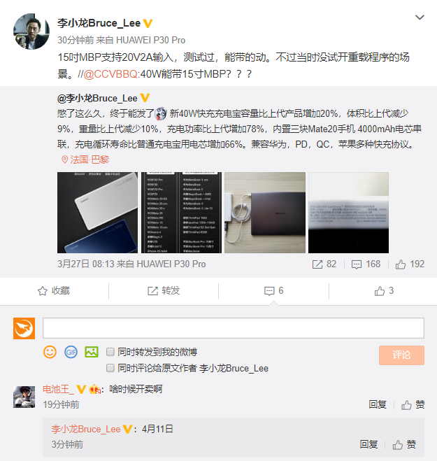 Huawei 40W charging technology to be sold on April 11