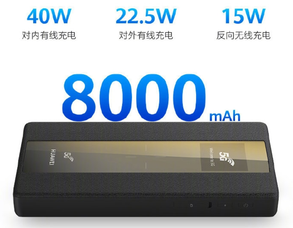 Huawei 5G WiFi Pro with 8000 mAh battery released