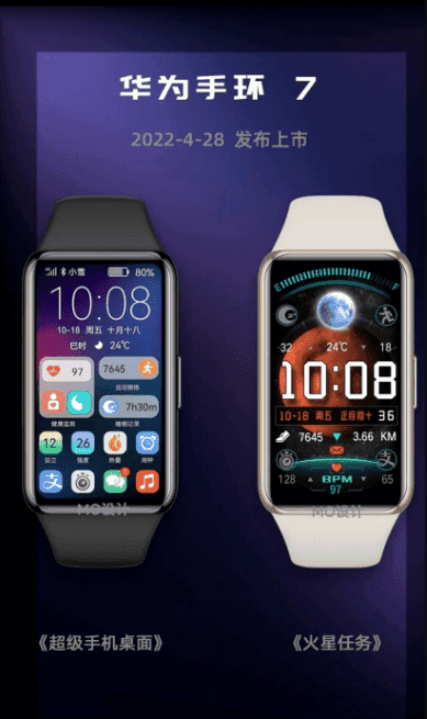 Huawei Band 7 exposure: less than 1cm thick, weighs 16g