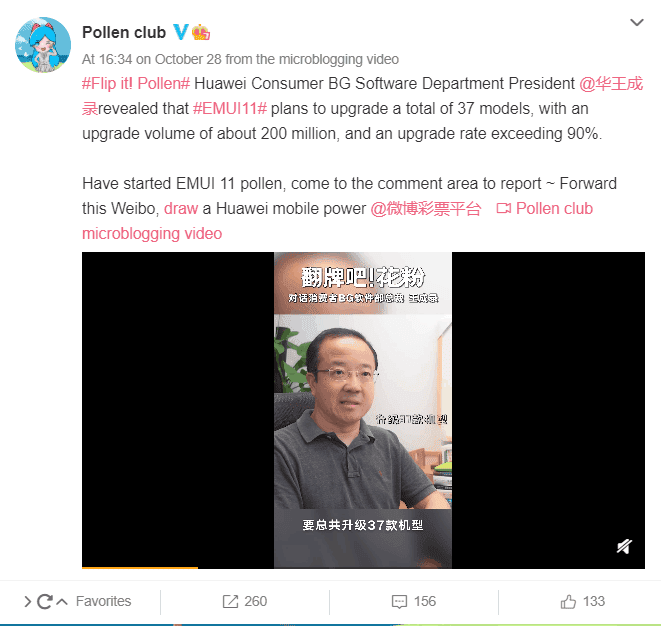 EMUI 11 will rank first globally in terms of upgrade rate and volume