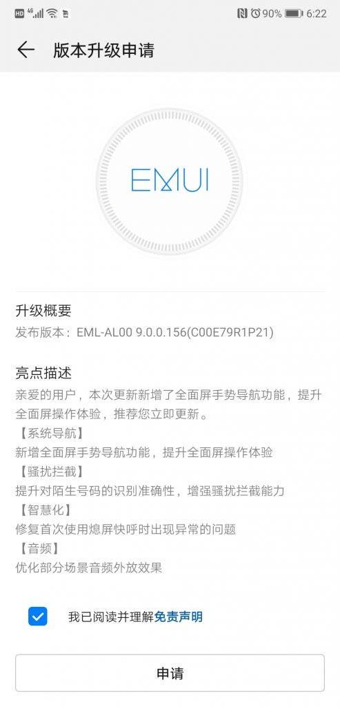 Full-Screen gesture & GPU Turbo update arrives Huawei P20 Series