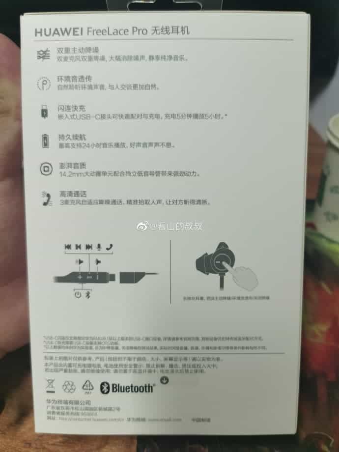 Huawei FreeLace Pro wireless headset packaging box appears online