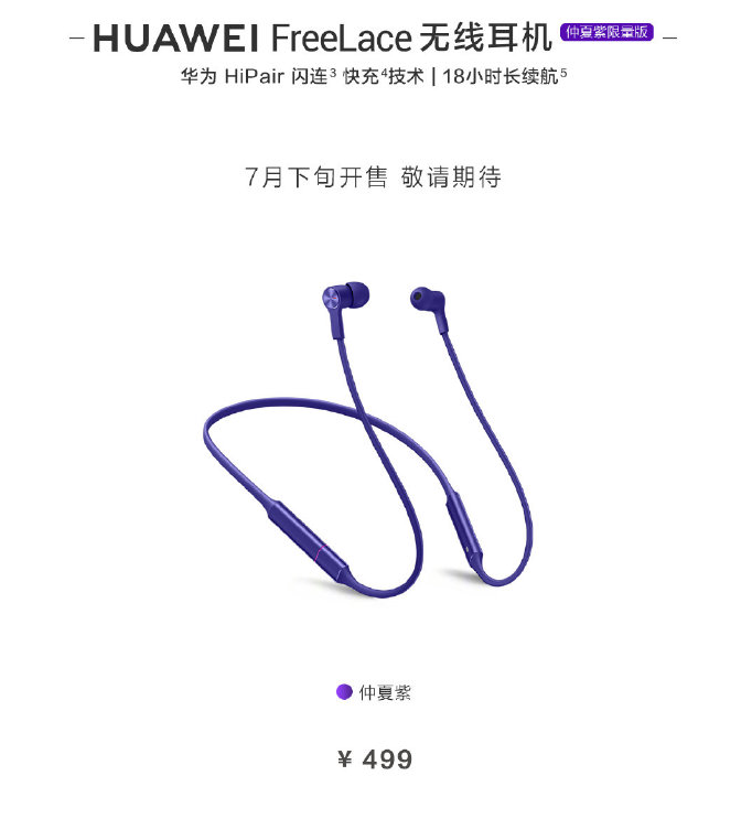 Huawei FreeLace wireless headset purple colour released