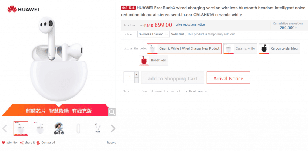 Huawei Freebuds 3 wired charging version released for 899 yuan ($129)