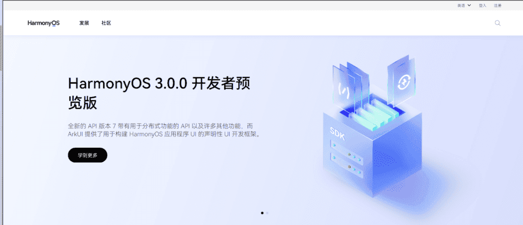 Huawei HarmonyOS 3.0 gets an official launch date