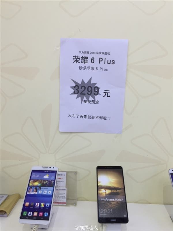 Huawei Honor 6 Plus rumoured to also be sporting a dual camera