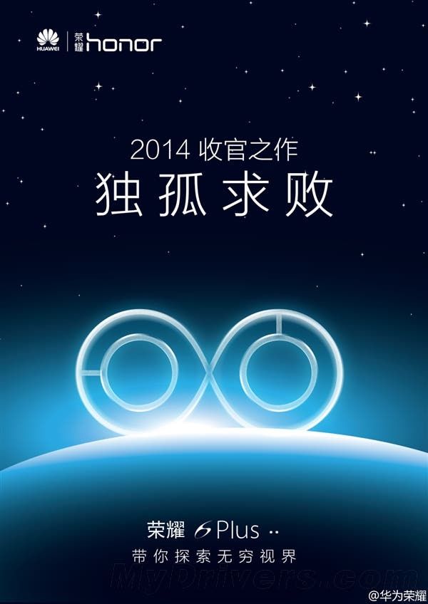 Huawei Honor 6 Plus rumoured to also be sporting a dual camera